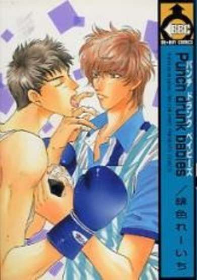 Copertina di Punch Drunk Babies