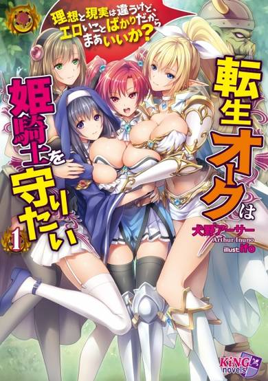 Copertina di Tensei Orc wa Himekishi wo Mamoritai: Risou to Genjitsu wa Chigau kedo Eroi Koto Bakari dakara Maa Ii ka?