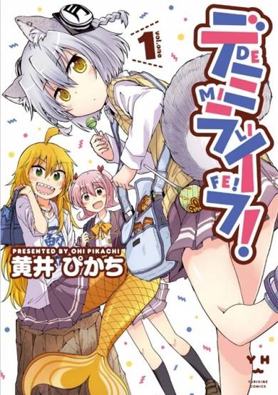Copertina di DemiLife!