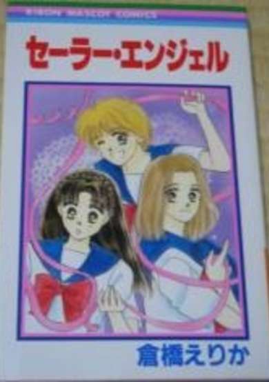 Copertina di Sailor Angel