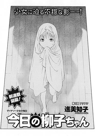 Copertina di Kyou no Ryuuko-chan
