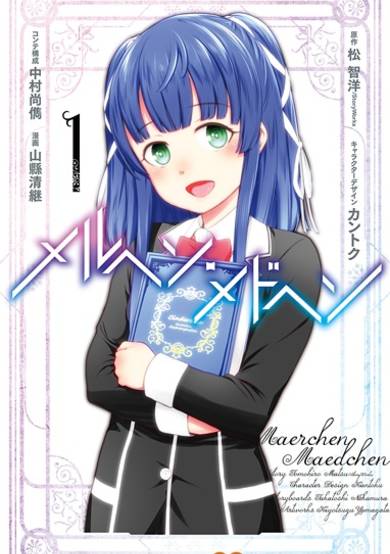 Copertina di Märchen Mädchen
