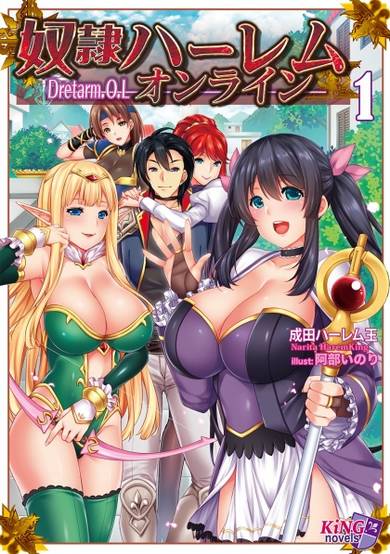 Copertina di Dorei Harem Online
