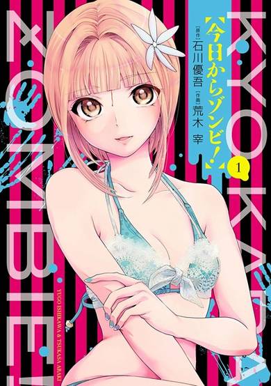 Copertina di Kyou kara Zombie!