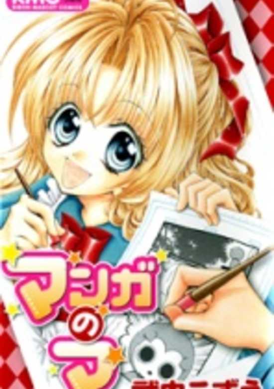 Copertina di Manga no Ma
