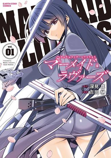 Copertina di Marmaid Lovers