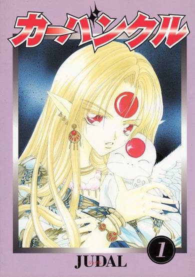 Copertina di Carbuncle