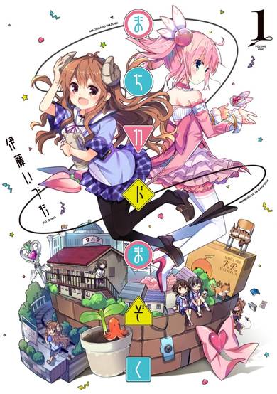 Copertina di Machikado Mazoku