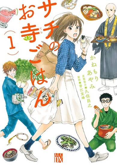 Copertina di Sachi no Otera Gohan