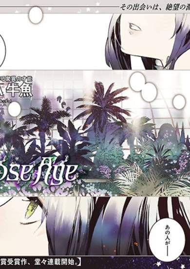 Copertina di Blue Rose Age
