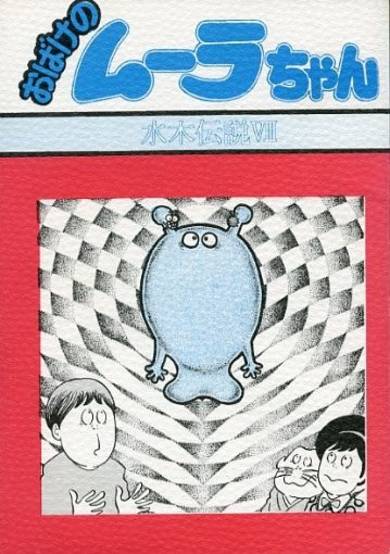 Copertina di Obake no Muura-chan
