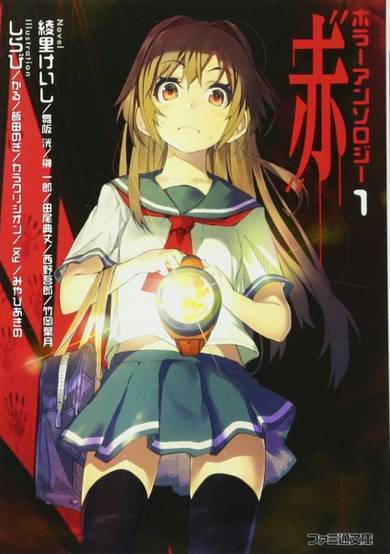 Copertina di Horror Anthology