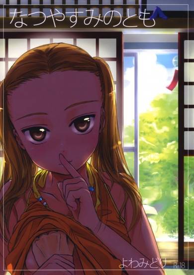 Copertina di Natsuyasumi no Tomo