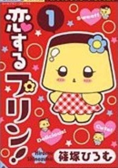 Copertina di Purin in Love