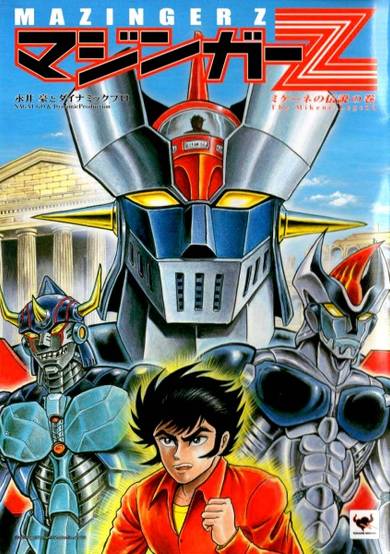 Copertina di Mazinger Z: Mycenæ no Densetsu no Maki