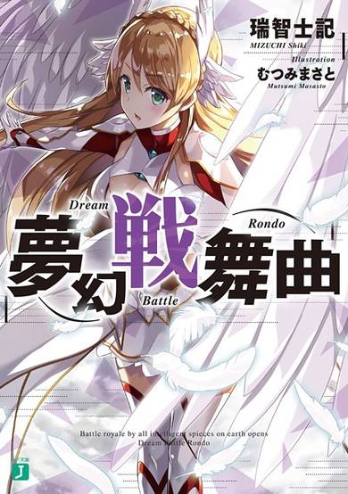 Copertina di Mugen Senbukyoku