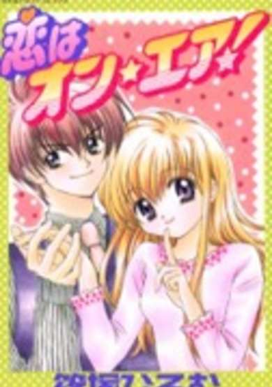 Copertina di Love is On Air!