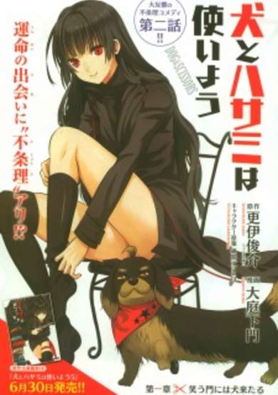 Copertina di Inu to Hasami wa Tsukaiyou