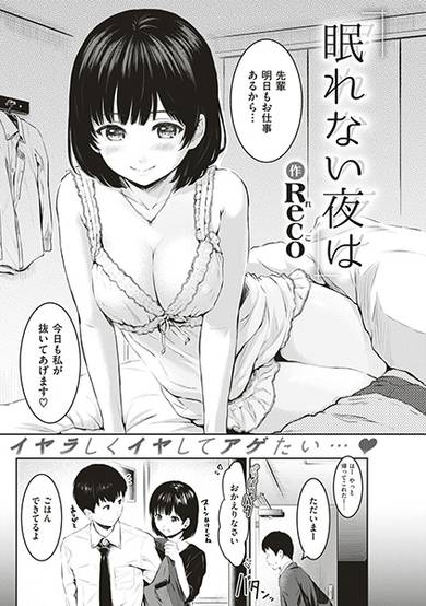 Copertina di Nemurenai Yoru wa