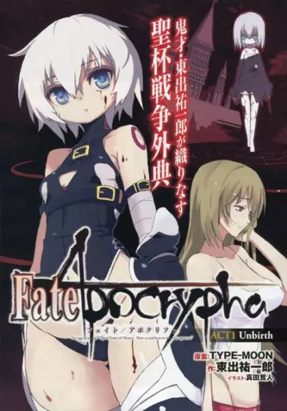 Copertina di Fate/Apocrypha: Unbirth