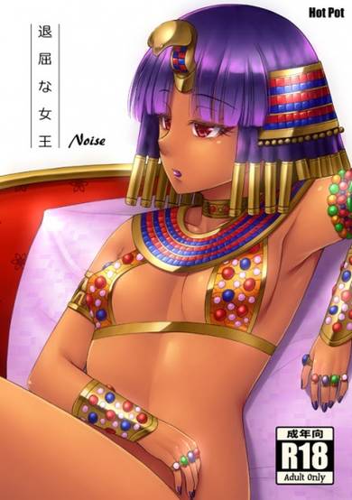 Copertina di Taikutsu na Joou
