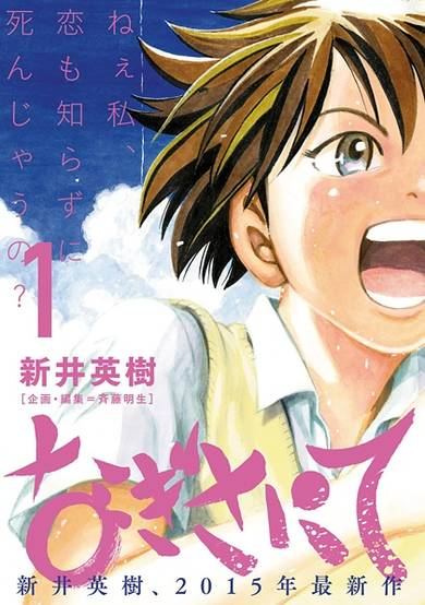 Copertina di Nagisa nite