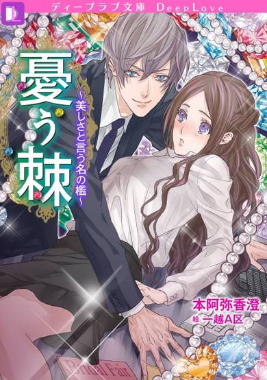 Copertina di Ureutoge: Utsukushisa to Iu Na no Ori