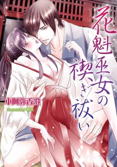 Copertina di Oiran Miko no Misogiharai