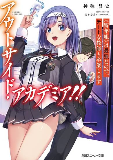 Copertina di Outside Academia!!