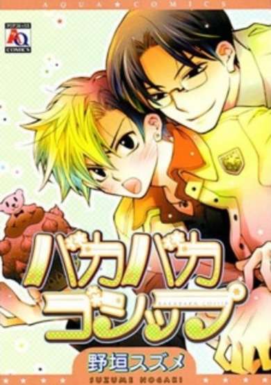 Copertina di Silly Gossip