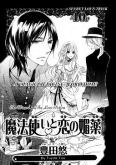 Copertina di Mahoutsukai to Koi no Biyaku