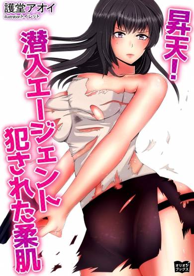 Copertina di Shouten!: Sennyuu Agent - Okasareta Yawahada
