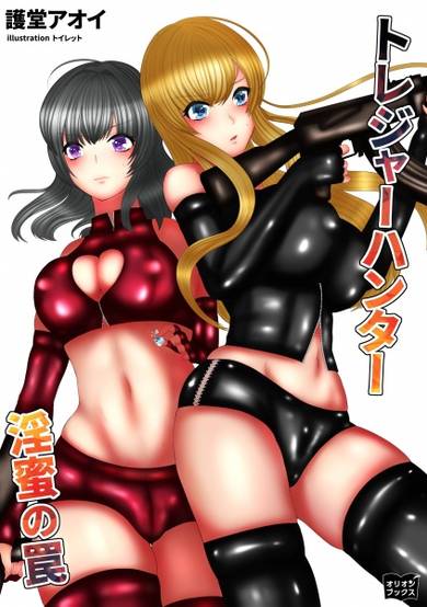 Copertina di Treasure Hunter: Inmitsu no Wana