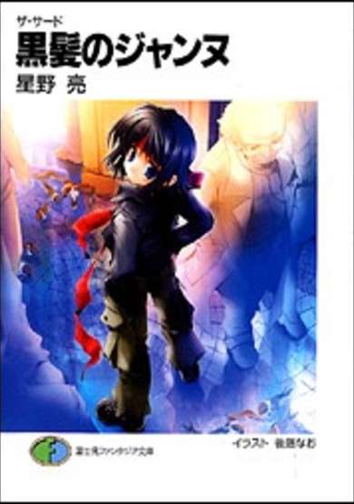 Copertina di The Third