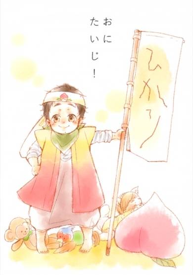 Copertina di Tadaima, Okaeri dj - Oni Taiji!