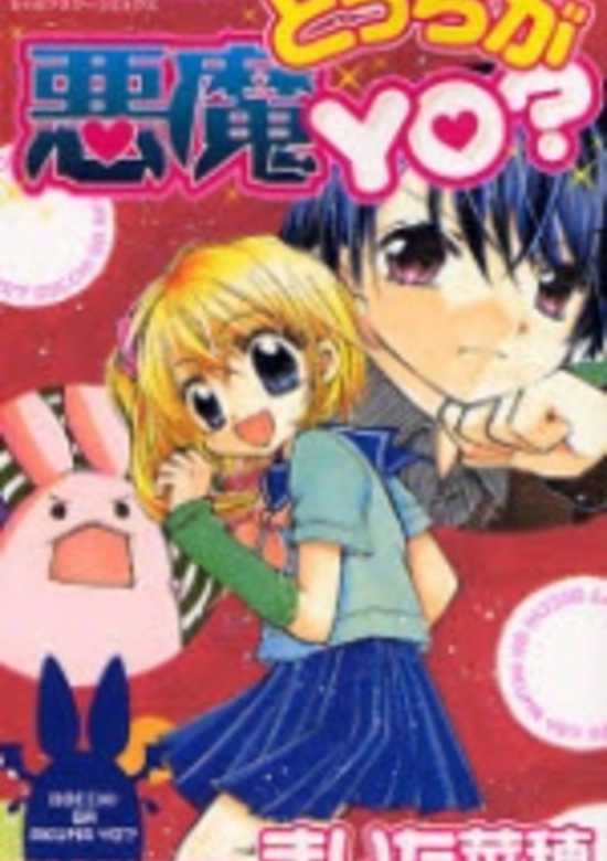 Copertina di Which is Devil?