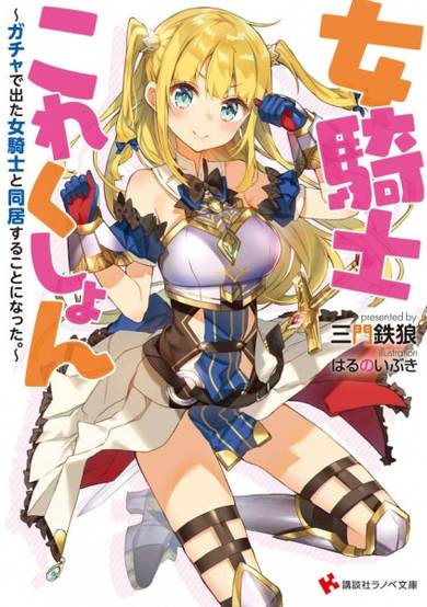 Copertina di Onna Kishi Collection