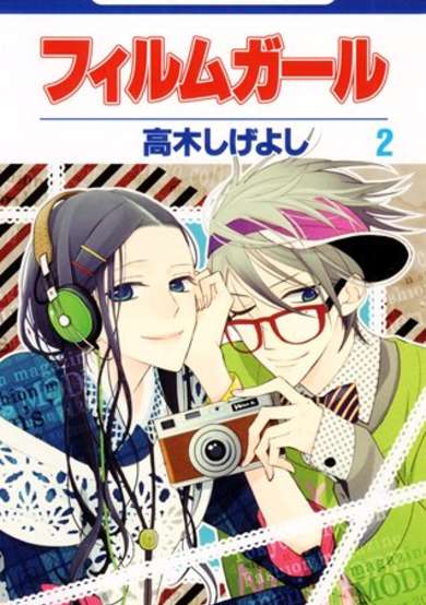 Copertina di Film Girl