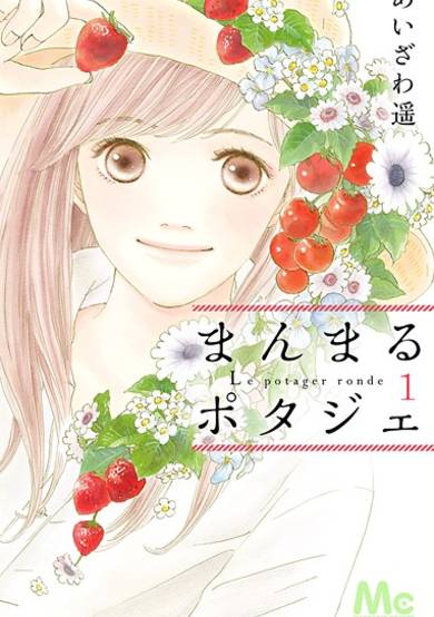 Copertina di Manmaru Potager