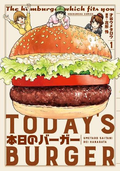 Copertina di Honjitsu no Burger