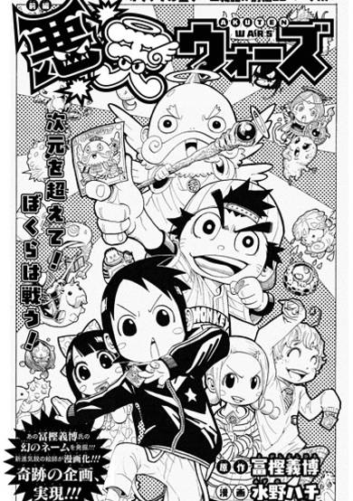 Copertina di Akuten Wars