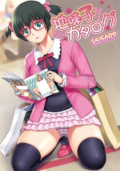 Copertina di Jimiko Catalog