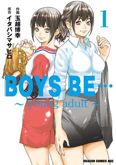 Copertina di Boys Be…: Young Adult