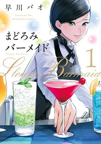 Copertina di Madoromi Barmaid