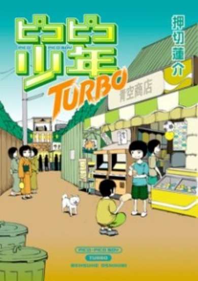 Copertina di Pico-Pico Shounen Turbo