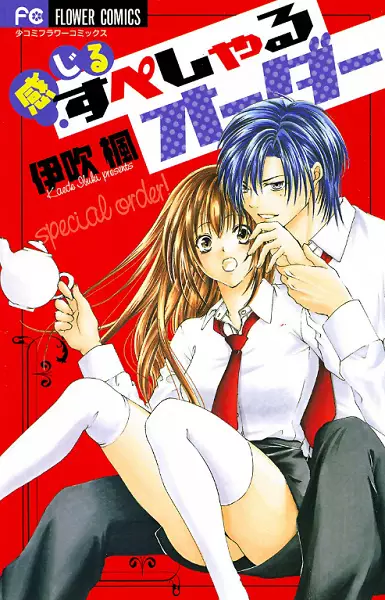 Copertina di Special Order