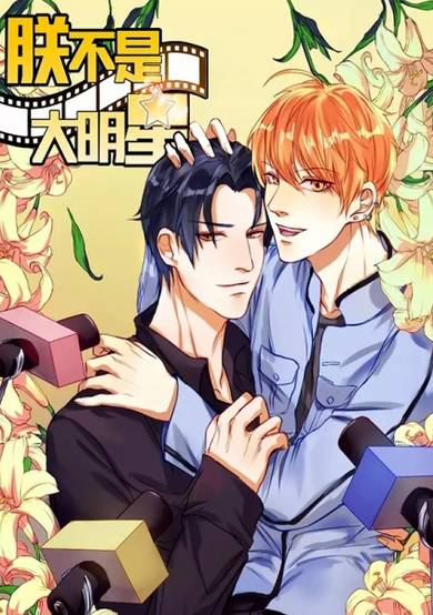 Copertina di Zhen Bushi da Míngxing