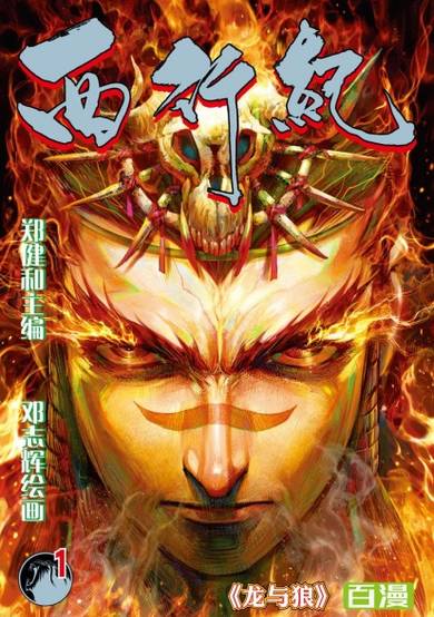 Copertina di Xi Xing Ji
