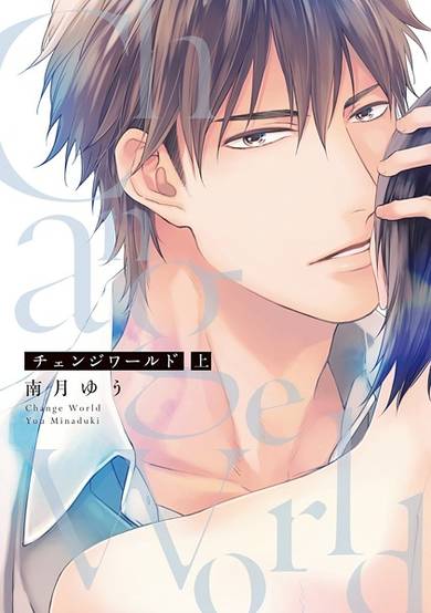 Copertina di Change World