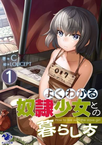 Copertina di Yokuwakaru Dorei Shoujo to no Kurashikata